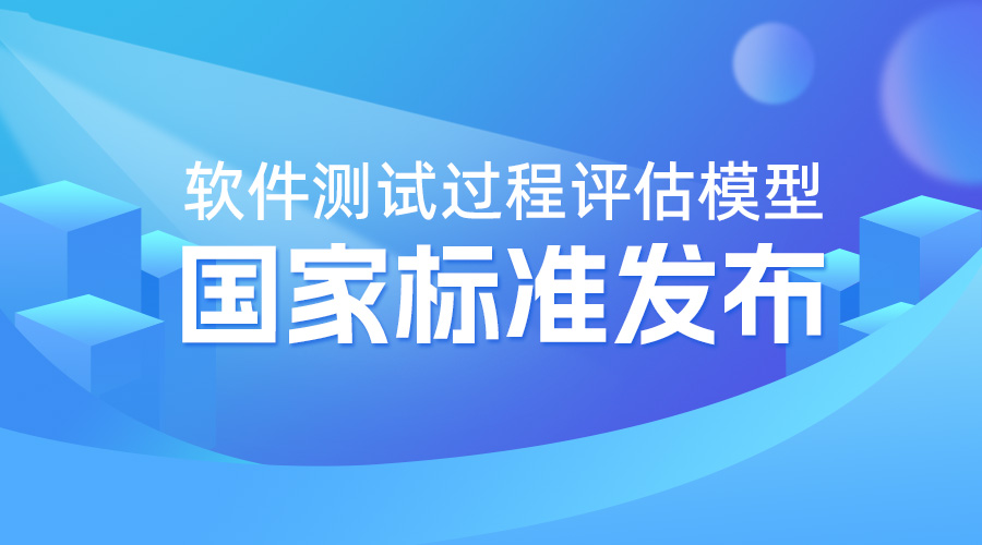 国家标准封面