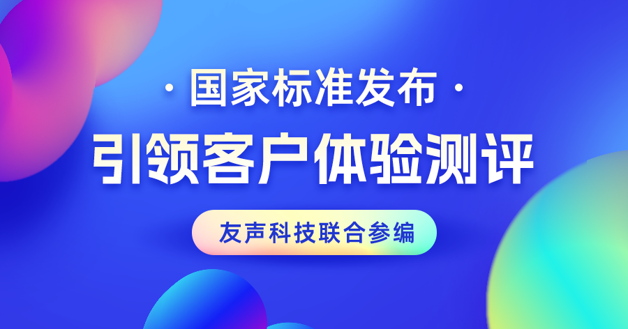优质服务测评标准_封面