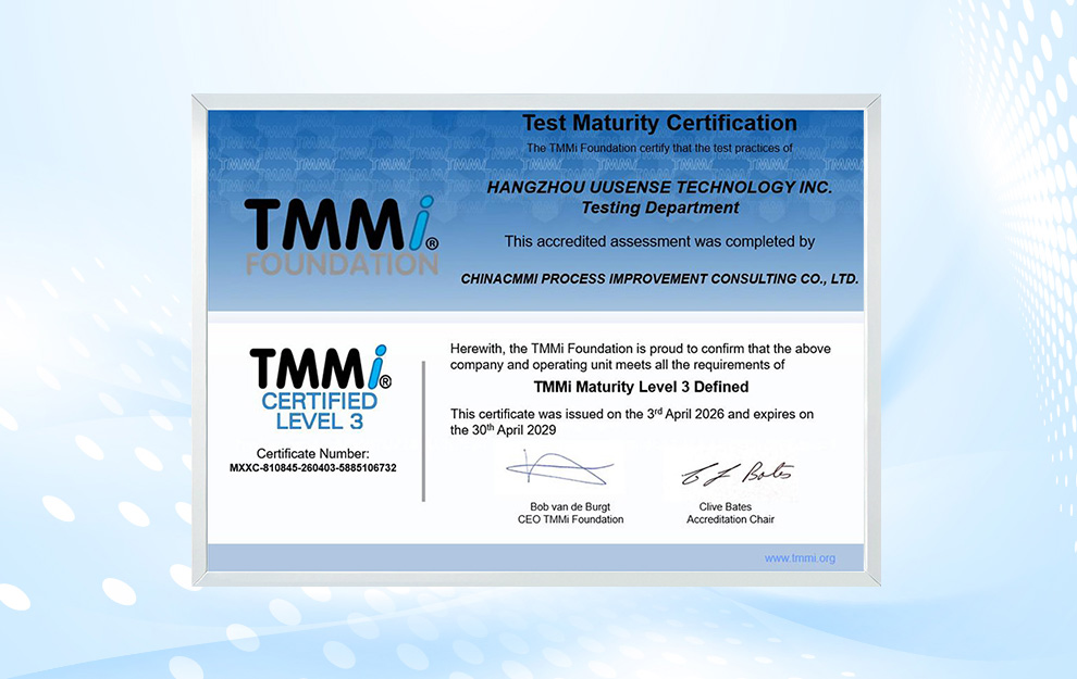 友声科技正式通过TMMi3级认证-封面