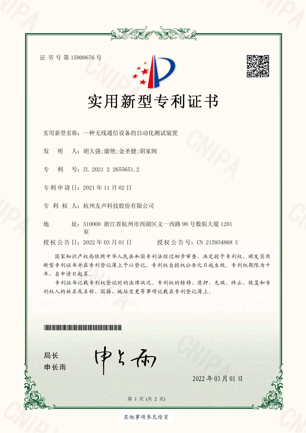 2022专利07.png