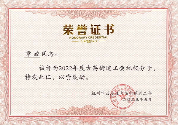 2023先进集体04.png