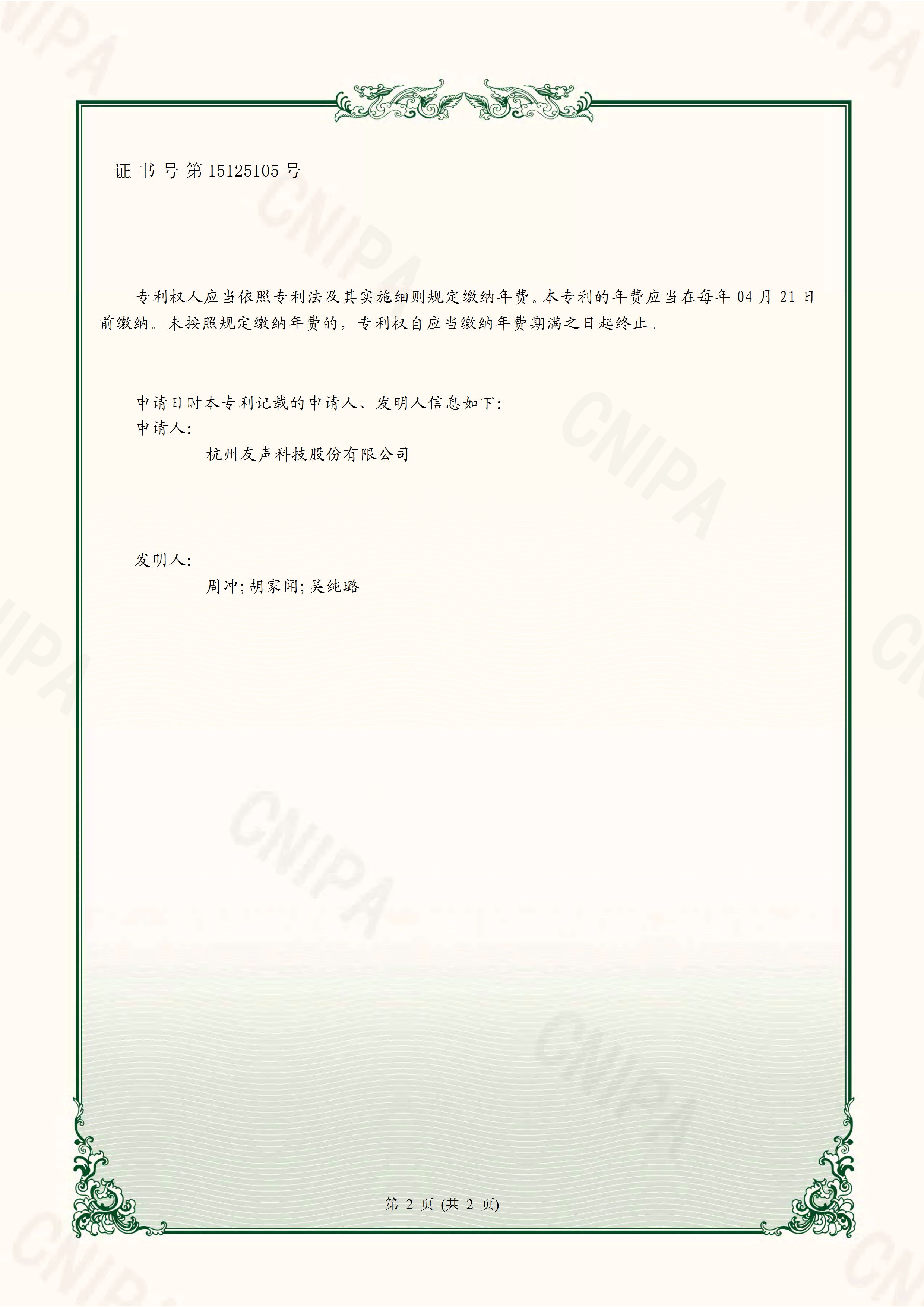 2022专利02.jpg