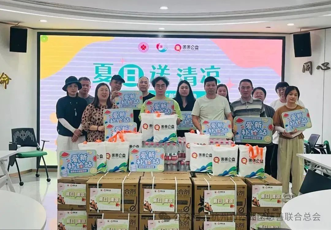 送清凉活动02