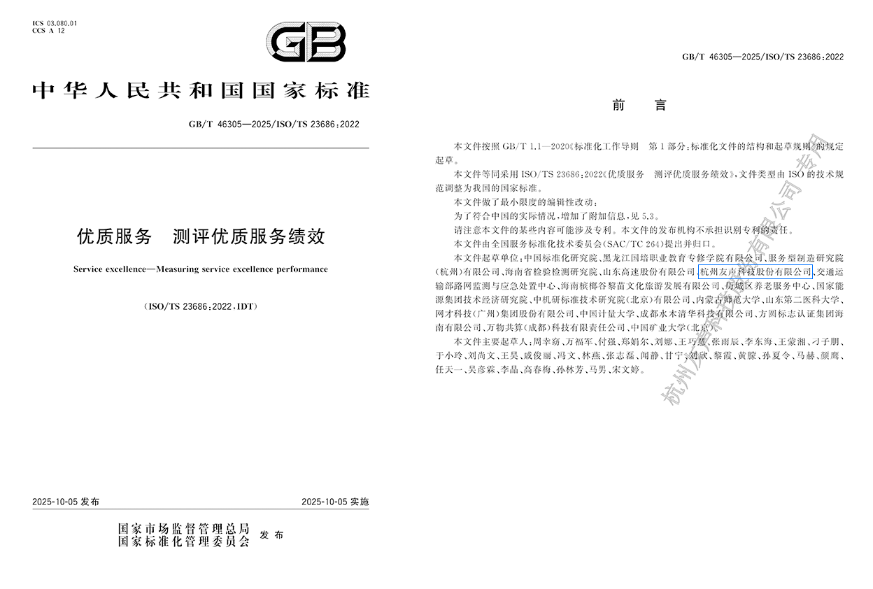 优质服务测评标准.png 优质服务测评标准.png