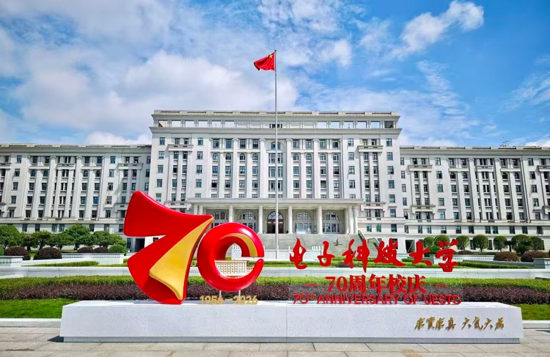 2026成电蓝皮书-0.png 2026成电蓝皮书-0.png